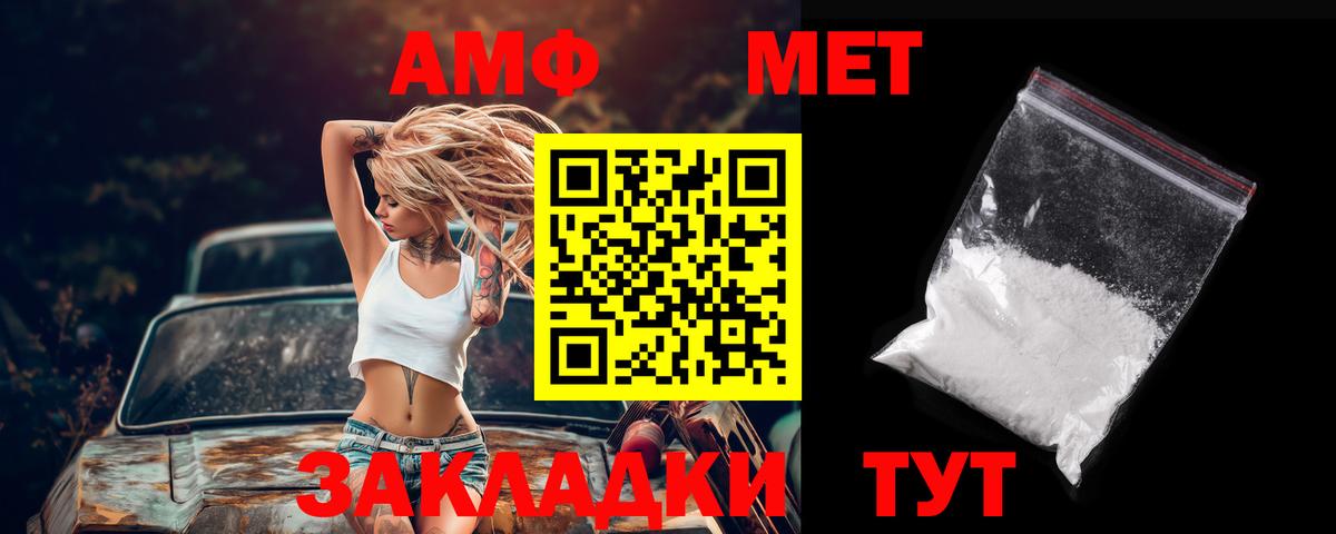 Москва  Amphetamine VHQ  Вход с VPN 