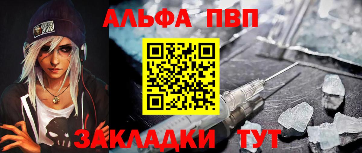 Москва  Альфа ПВП VHQ  A-PVP СК КРИС  Вход с VPN 