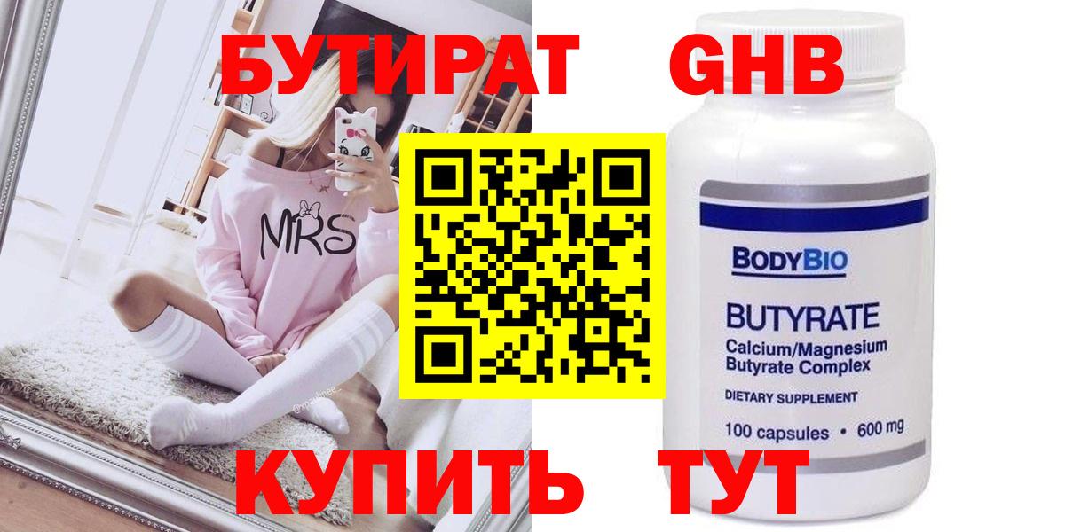 МДМА  Марихуана  Меф   Москва  Гашиш  Codein  A-PVP СОЛЬ кристаллы  Кокаин  Вход с VPN 