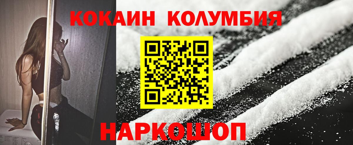 Cocaine Перу Москва