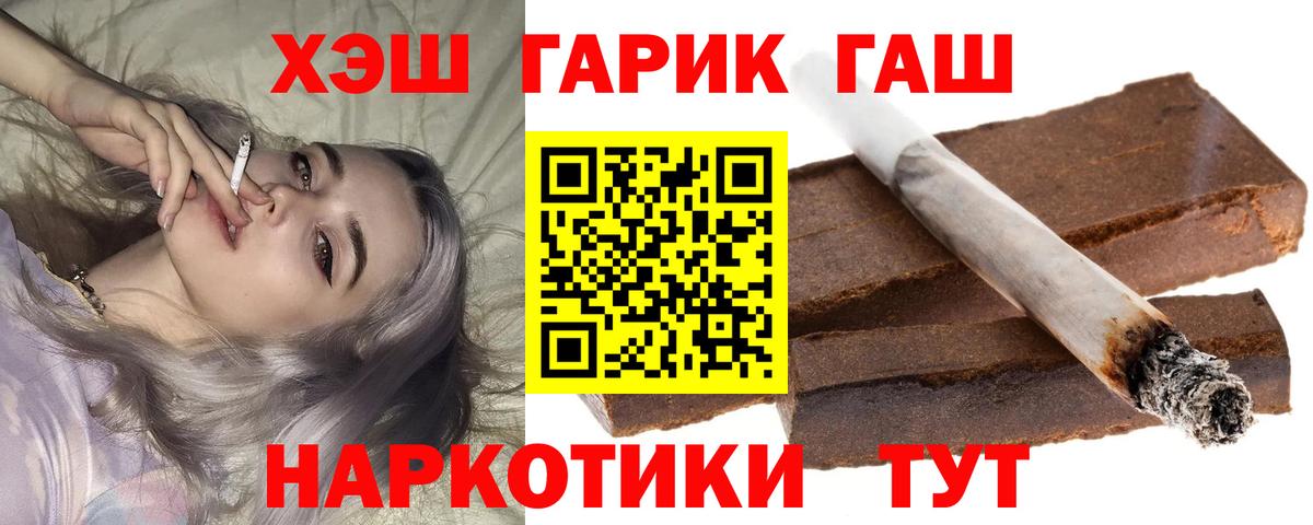 Гашиш hashish Москва