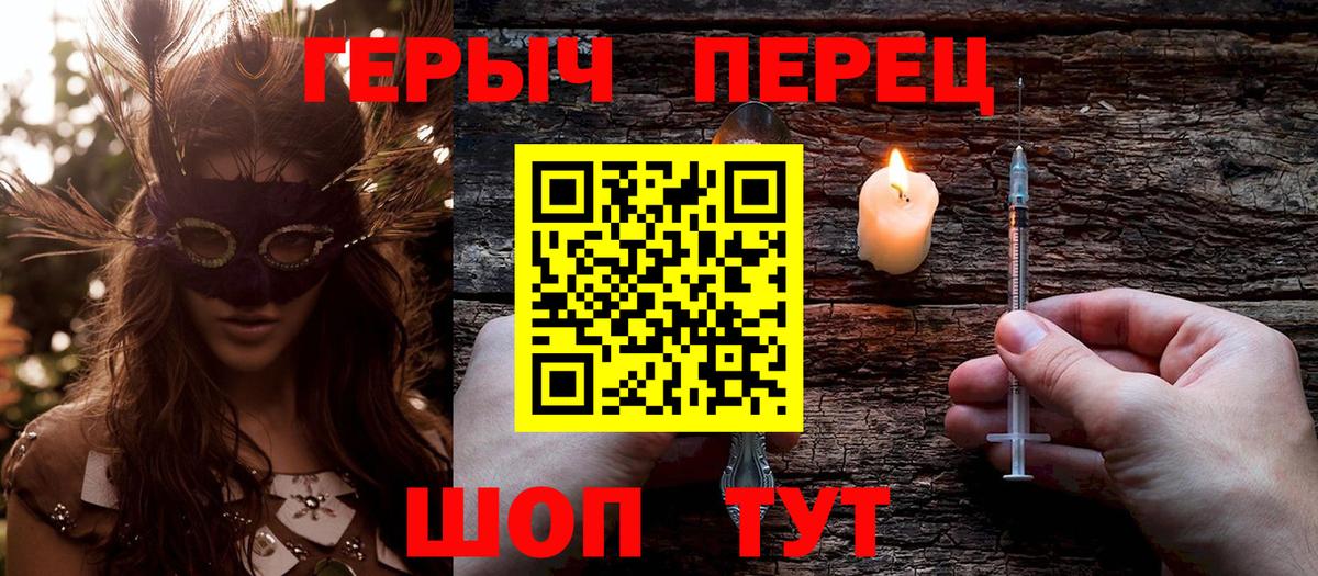 ГЕРОИН VHQ Москва