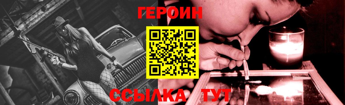 Москва  Героин афганец  Вход с VPN 