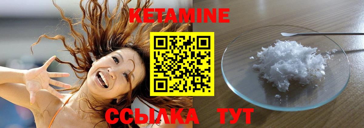 КЕТАМИН VHQ  Вход с VPN  Москва 
