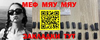 мефедрон VHQ Жуковский