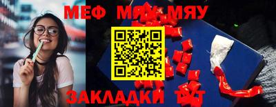 мефедрон VHQ Жуковский
