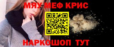 мефедрон VHQ Жуковский