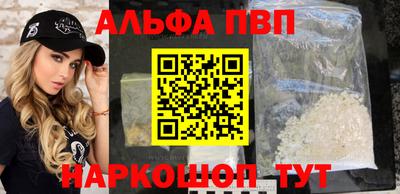 ALPHA PVP Заволжье