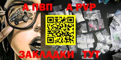 ALPHA PVP Заволжье