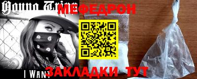мефедрон VHQ Жуковский