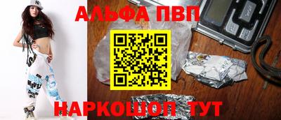 ALPHA PVP Заволжье