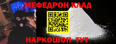 мефедрон VHQ Жуковский