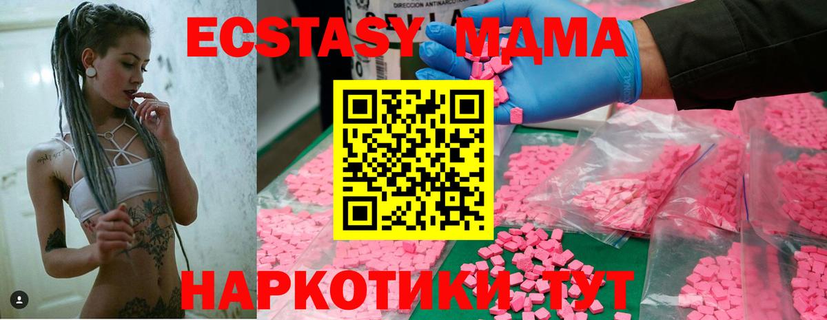 Москва  MDMA  Вход с VPN  MDMA VHQ  МДМА молли 
