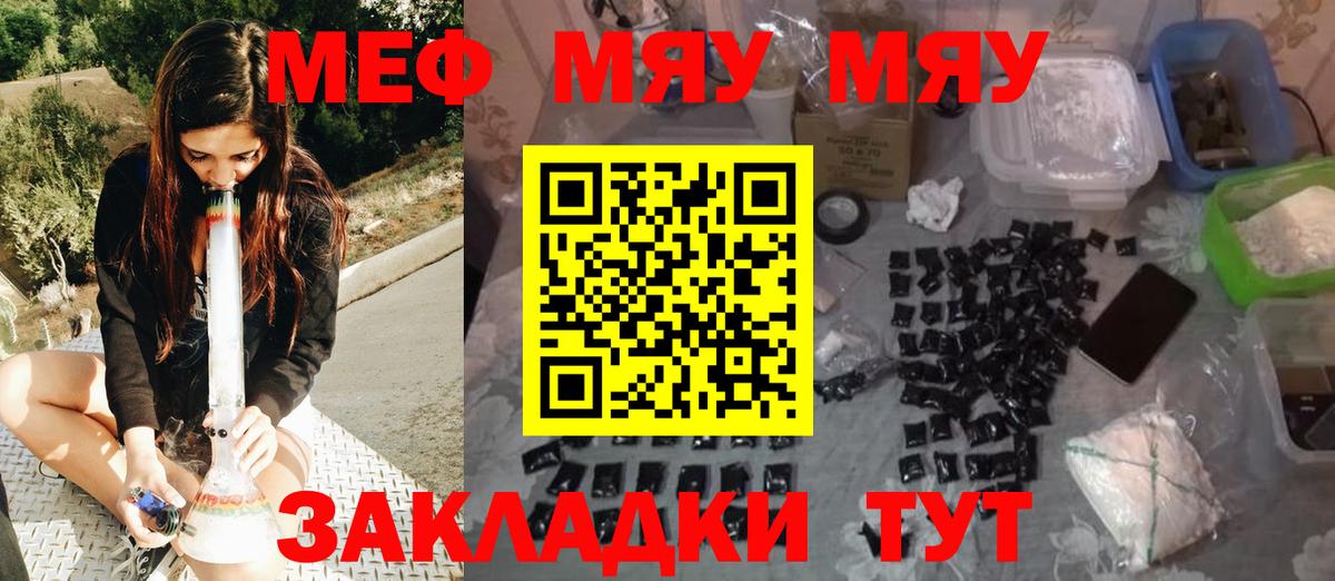 Москва  Меф  МЯУ-МЯУ мяу мяу  Вход с VPN  Мефедрон мяу мяу 