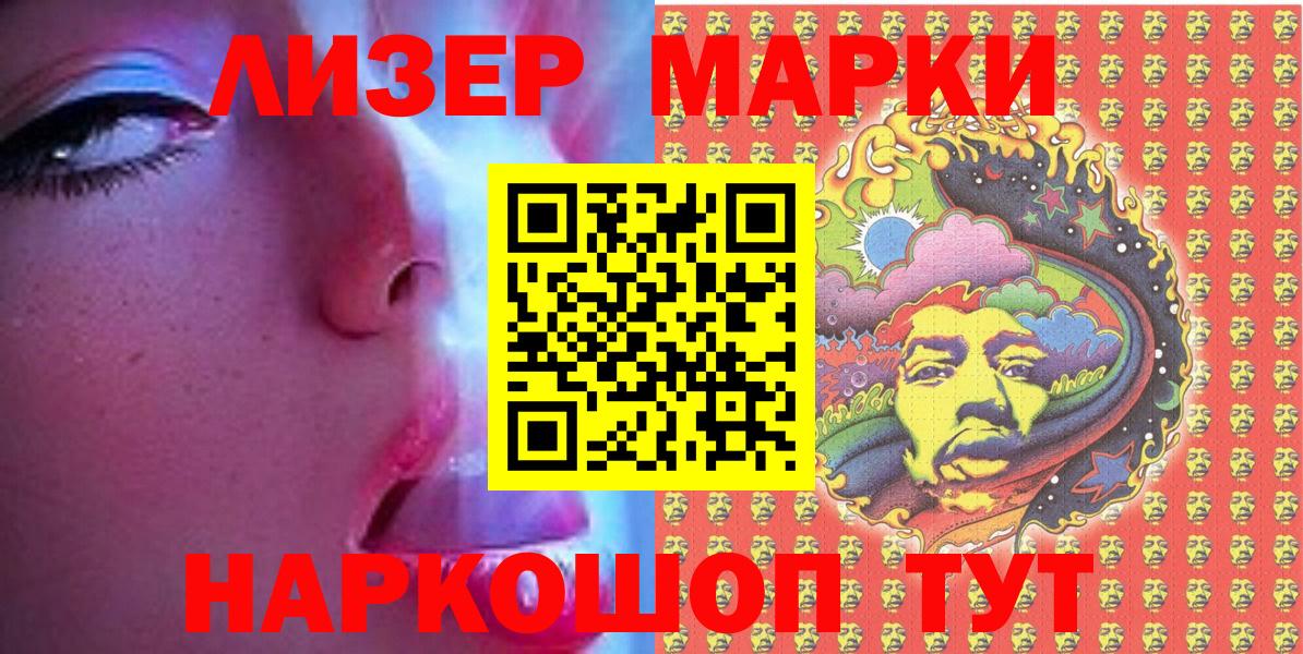 Марки NBOMe 1,5мг Москва