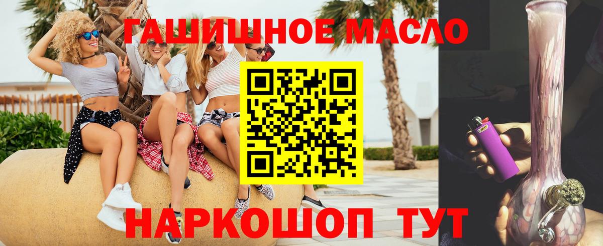 Москва  ТГК гашишное масло  Вход с VPN 