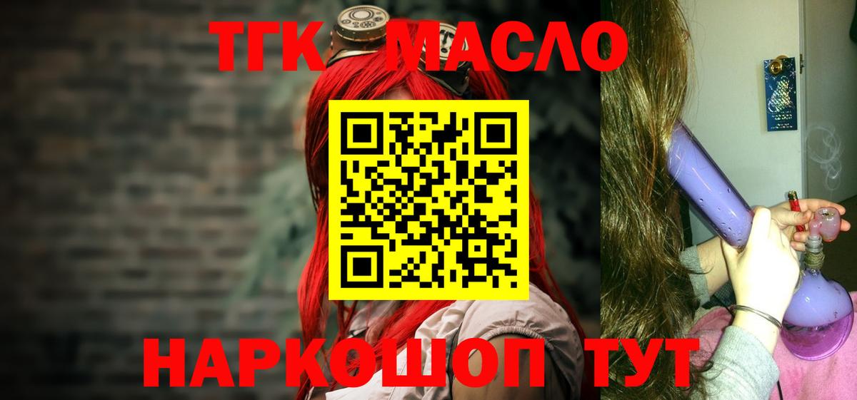 Дистиллят ТГК вейп с тгк Москва